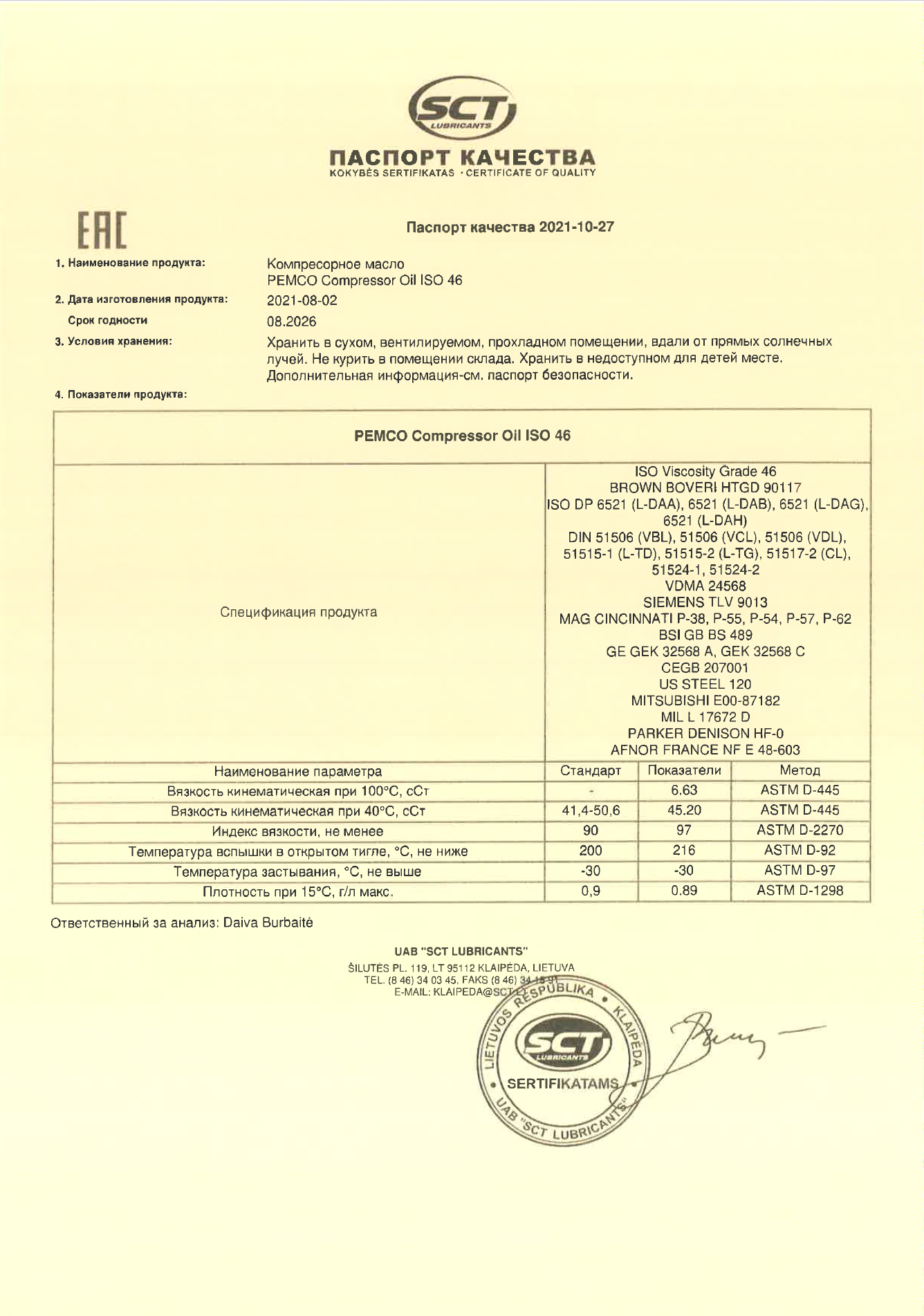 Масло компрессорное Pemco Compressor Oil ISO VDL 46 (60 л.)- Заказать.  Доставка. Отсрочка